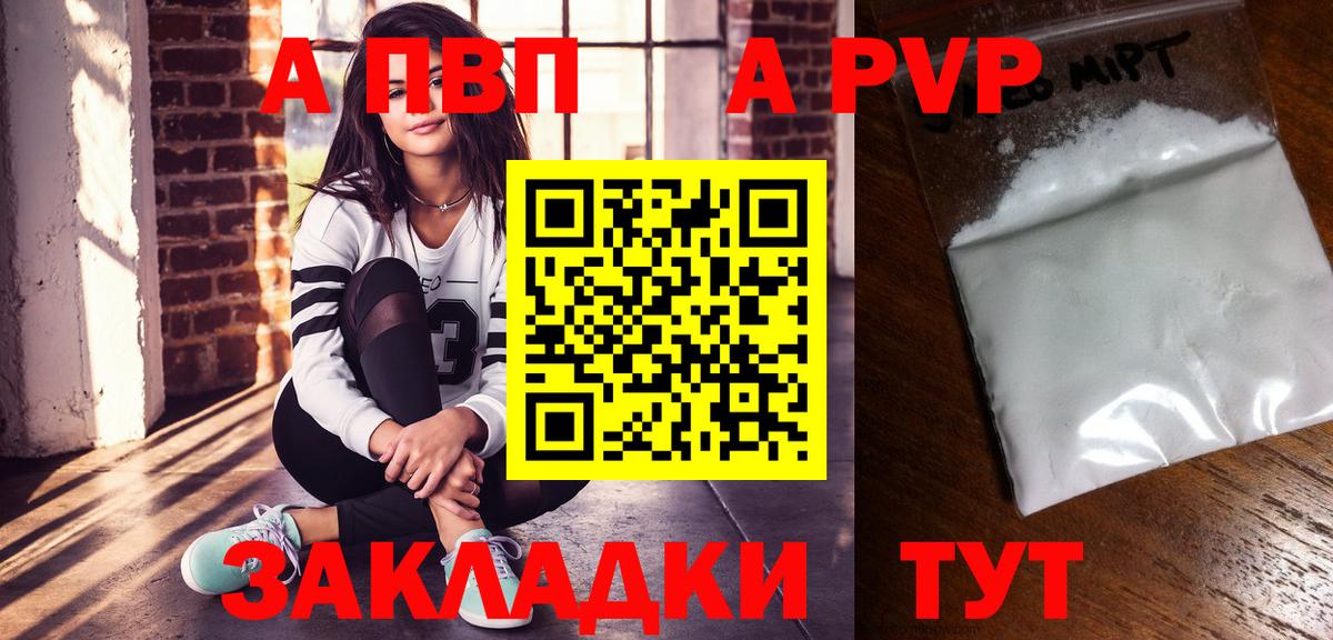 A-PVP VHQ  Alpha-PVP VHQ  Стрежевой  что такое   Вход с VPN  APVP 