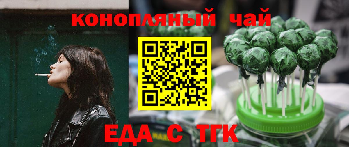 Canna-Cookies конопля  Вход с VPN  Стрежевой 