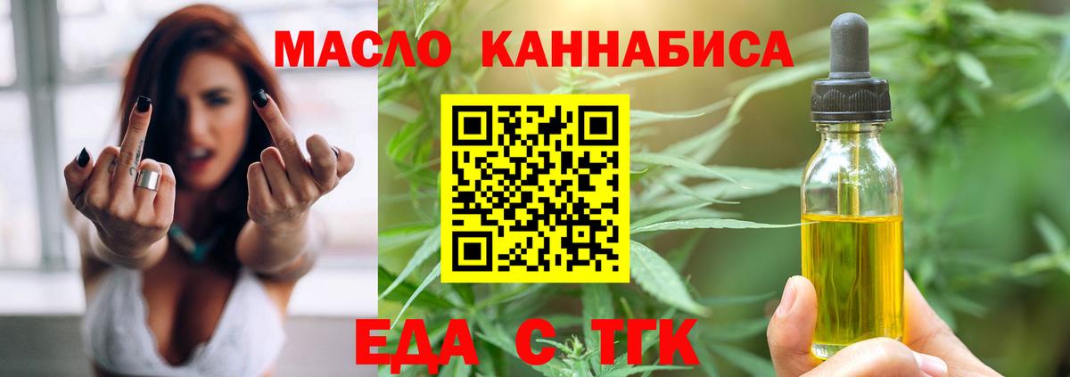 Печенье с ТГК конопля Стрежевой