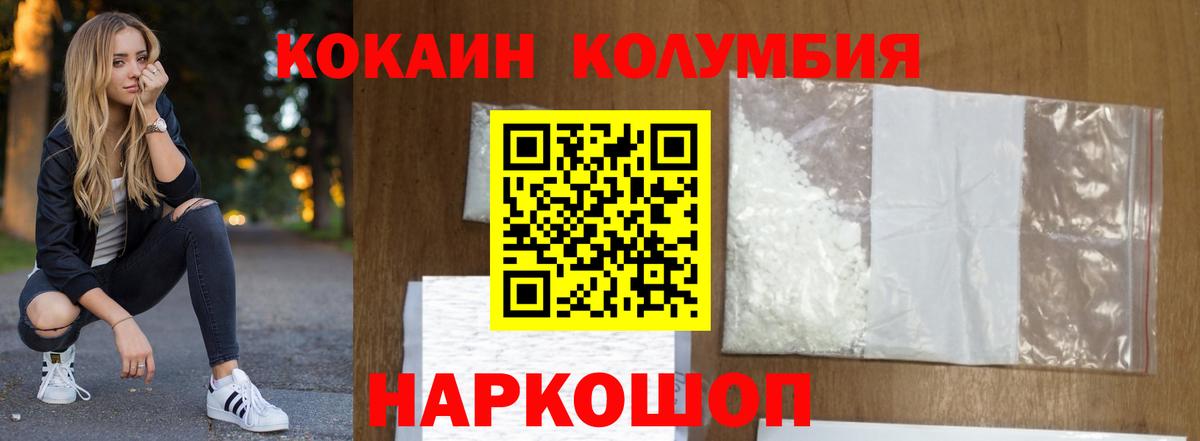 COCAIN Эквадор Стрежевой