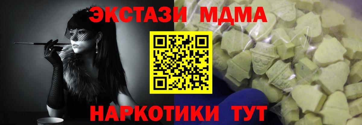 Ecstasy VHQ  Вход с VPN  Стрежевой  где продают   Экстази Cube 