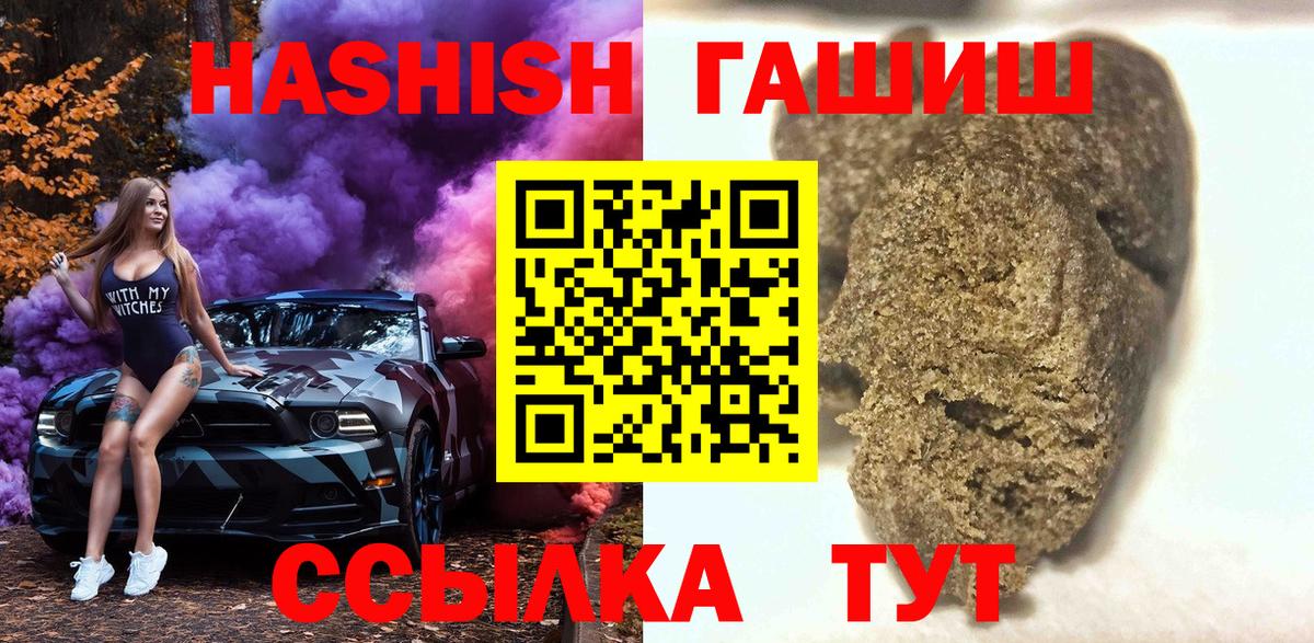 где купить наркотик  ГАШИШ Ice-O-Lator  ГАШ Cannabis  Вход с VPN  Стрежевой 