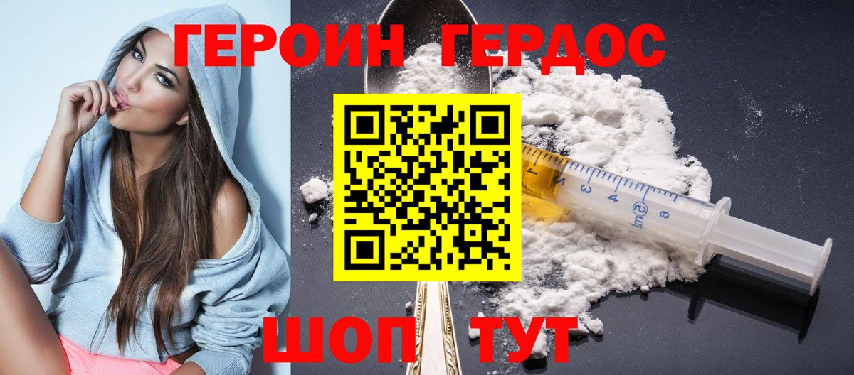 Героин афганец Стрежевой