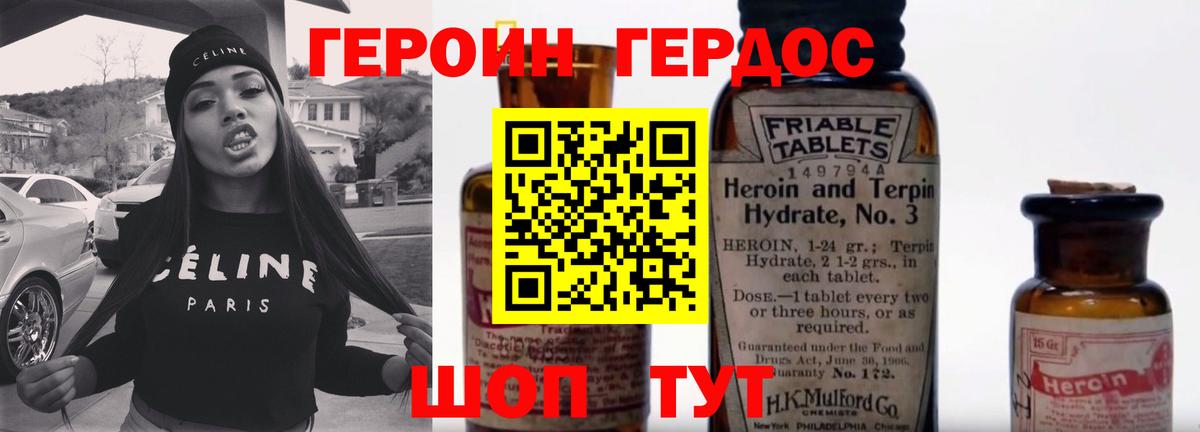 Героин  Вход с VPN  Стрежевой  ГЕРОИН VHQ 