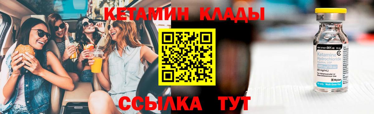 КЕТАМИН ketamine  Кетамин VHQ  Вход с VPN  Стрежевой 