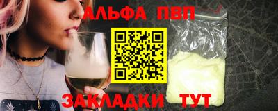 альфа пвп VHQ Партизанск