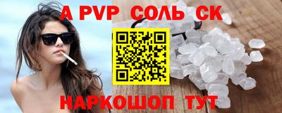альфа пвп VHQ Партизанск