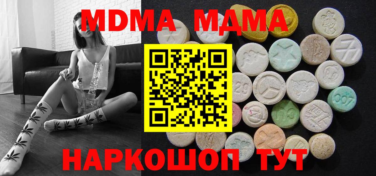 MDMA Molly  МДМА Molly  Стрежевой  Вход с VPN 