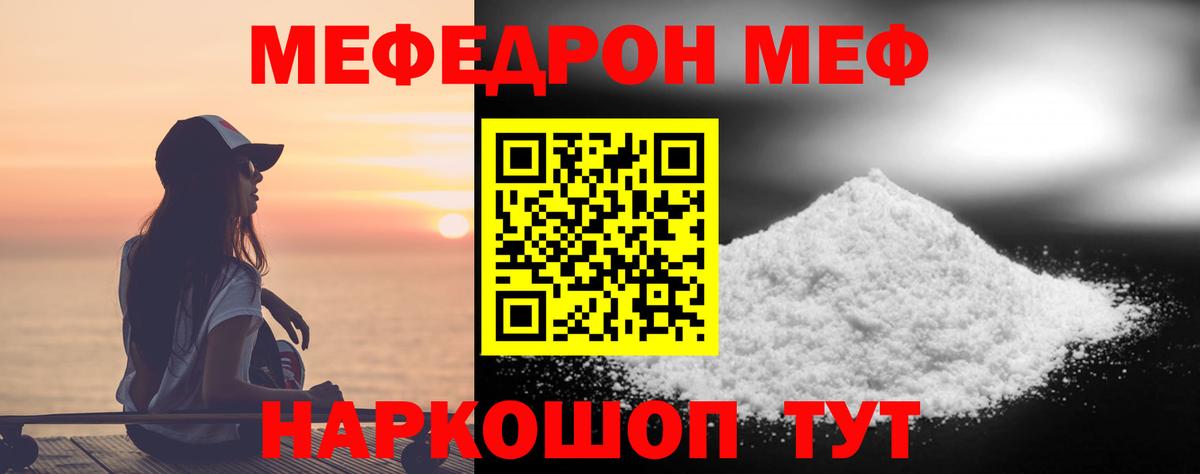 сколько стоит  МЯУ-МЯУ мука  Стрежевой  Мефедрон  Вход с VPN  Мефедрон mephedrone 