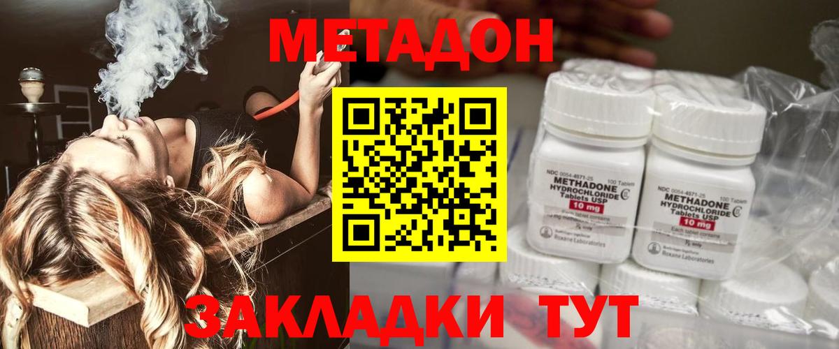 Стрежевой  МЕТАДОН мёд  Вход с VPN 