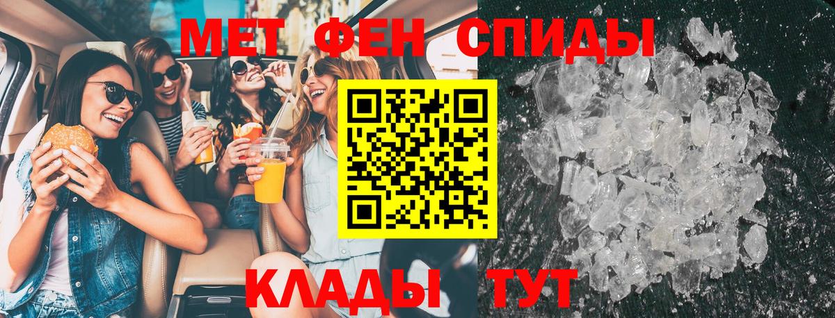 Первитин Methamphetamine  Вход с VPN  Стрежевой  Первитин Methamphetamine 