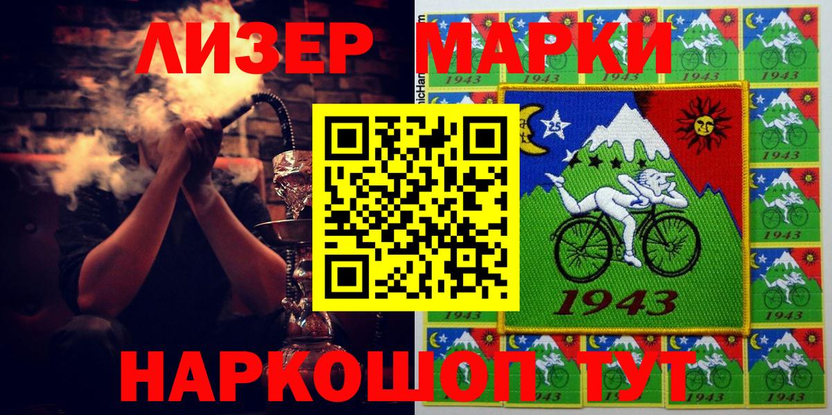 Наркотические марки 1,8мг  Вход с VPN  Стрежевой 
