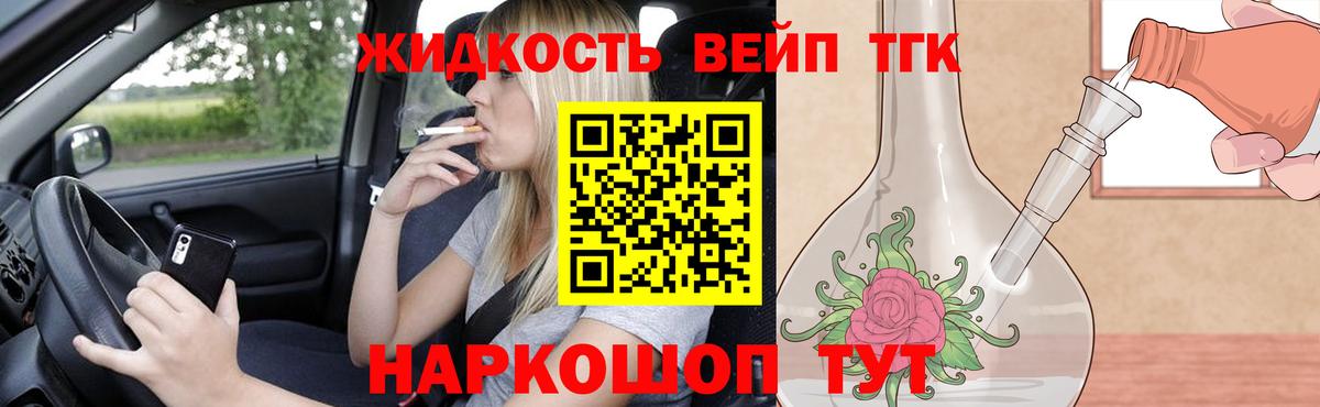 Стрежевой  Дистиллят ТГК гашишное масло  продажа наркотиков  ТГК THC oil  Вход с VPN 