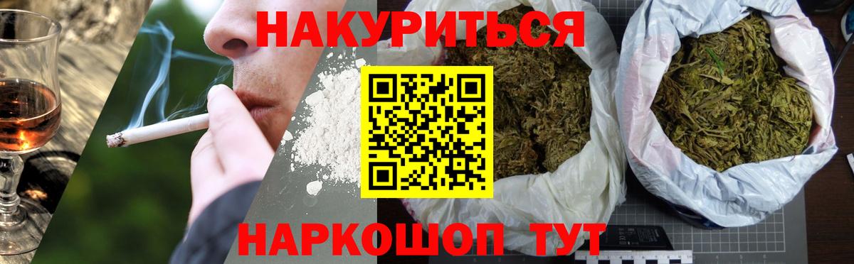 Стрежевой  Марихуана ГИДРОПОН  Вход с VPN  Бошки Шишки White Widow 